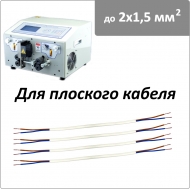 SWT508-BHTСтанок для резки и зачистки провода